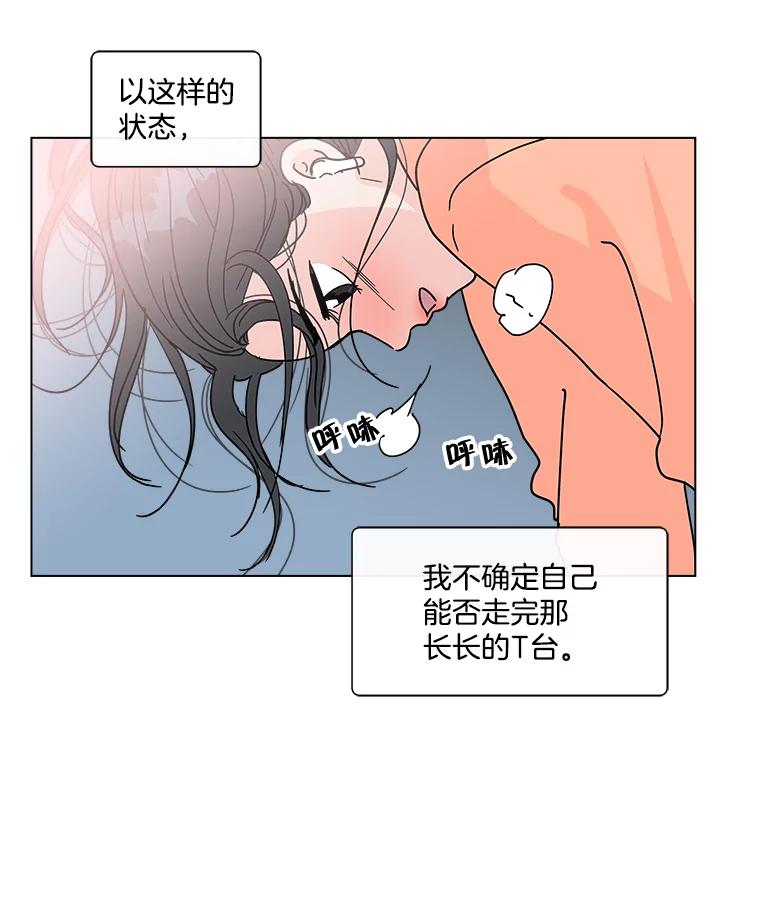 《青春之家》183.大象 第66页