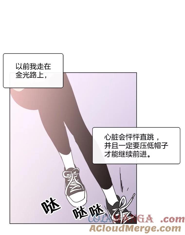 《青春之家》183.大象 第61页