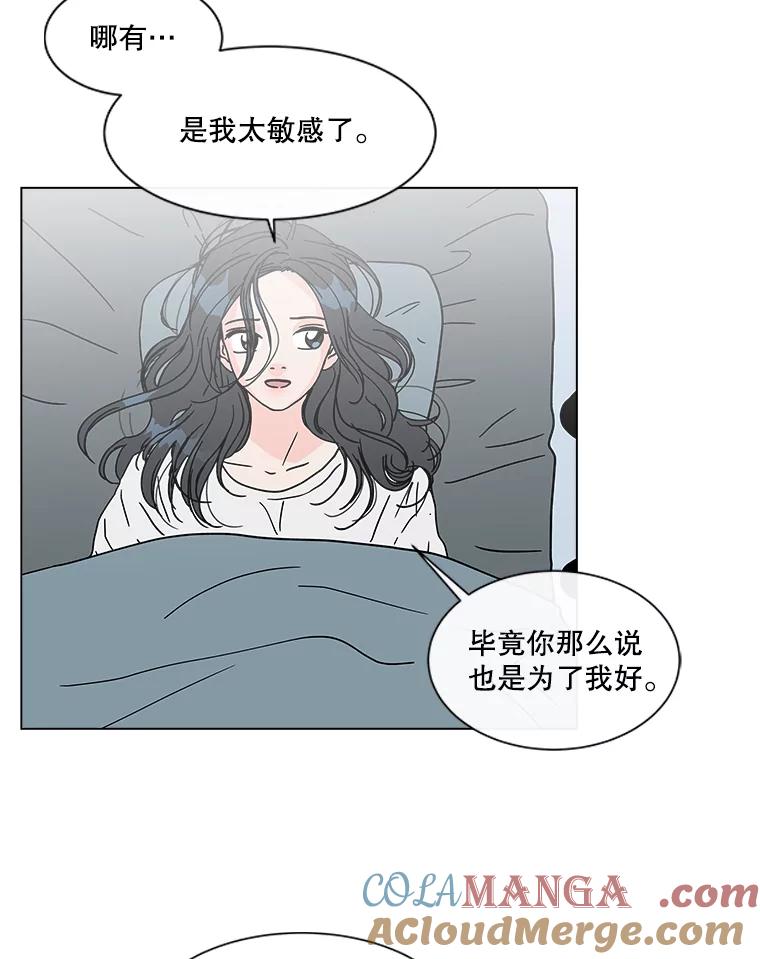 《青春之家》183.大象 第10页