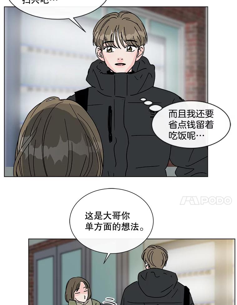 《青春之家》183.大象 第35页