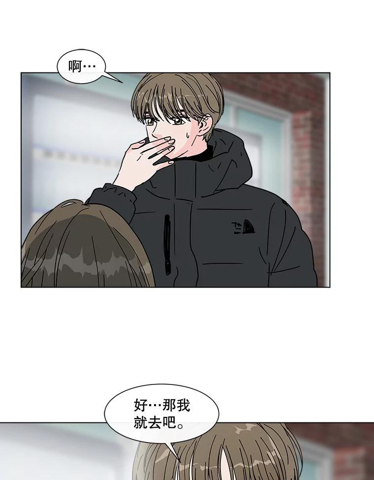 《青春之家》183.大象 第38页