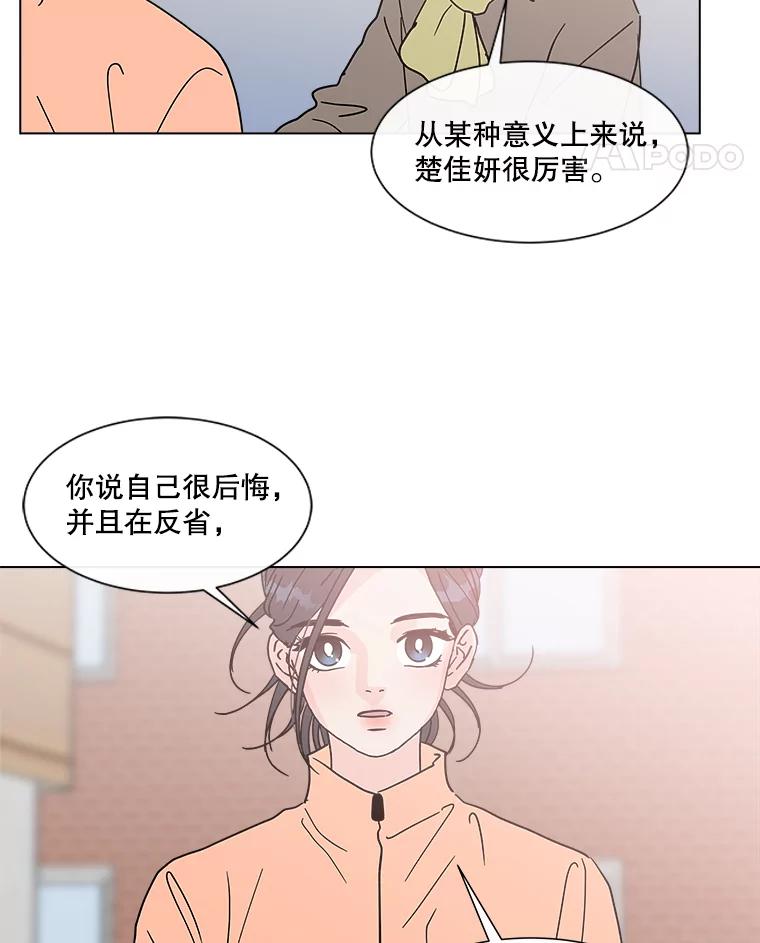 《青春之家》184.当事人 第32页