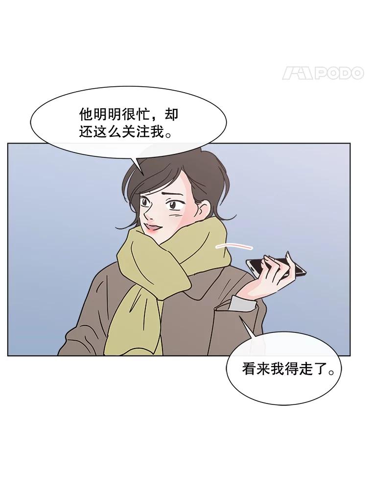 《青春之家》184.当事人 第56页