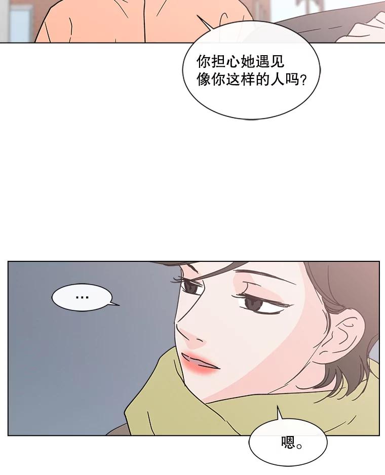 《青春之家》184.当事人 第48页