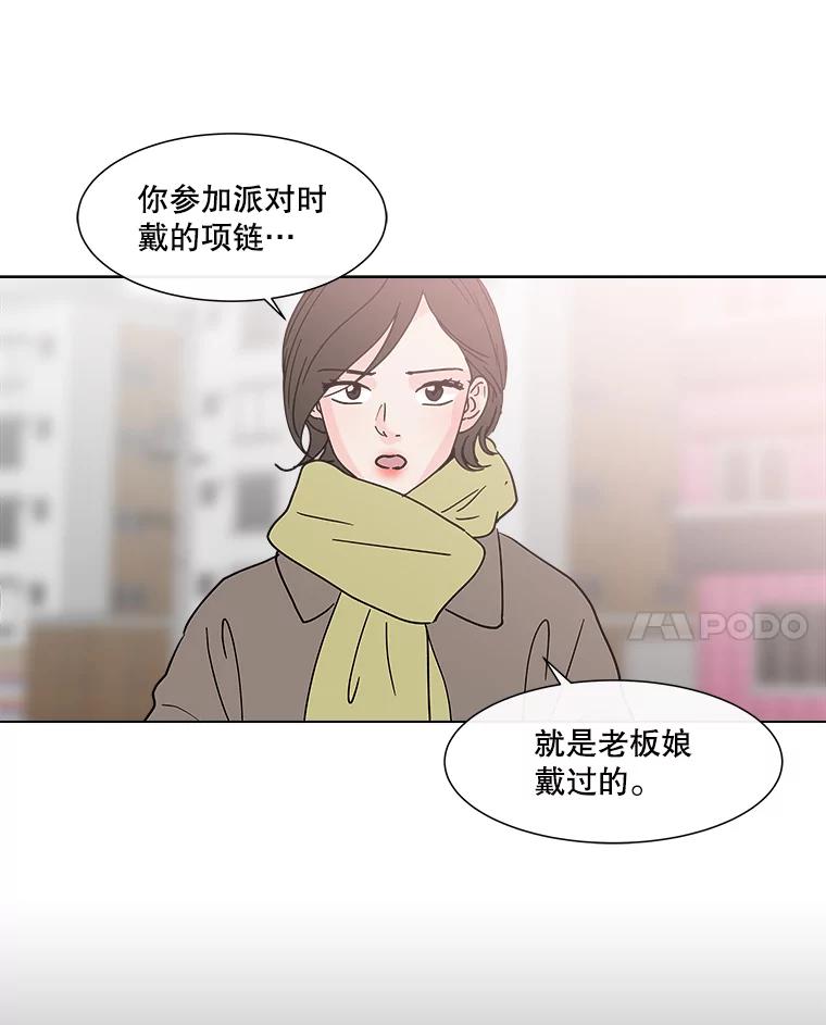 《青春之家》184.当事人 第35页