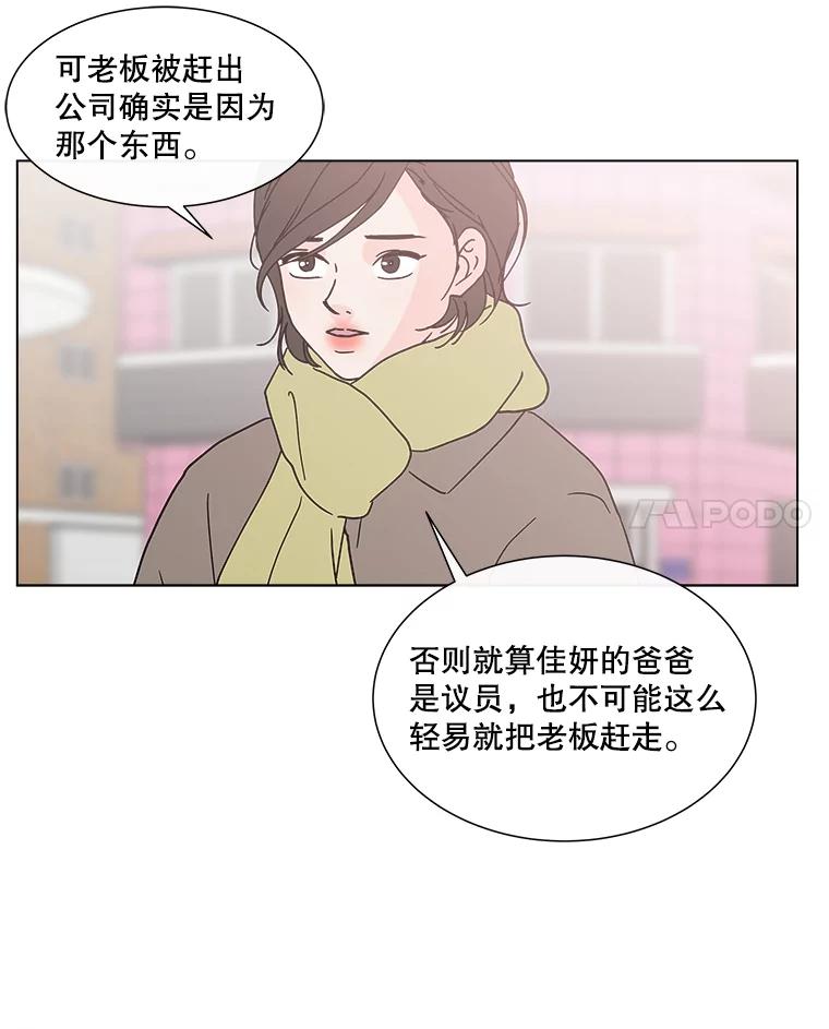 《青春之家》184.当事人 第42页