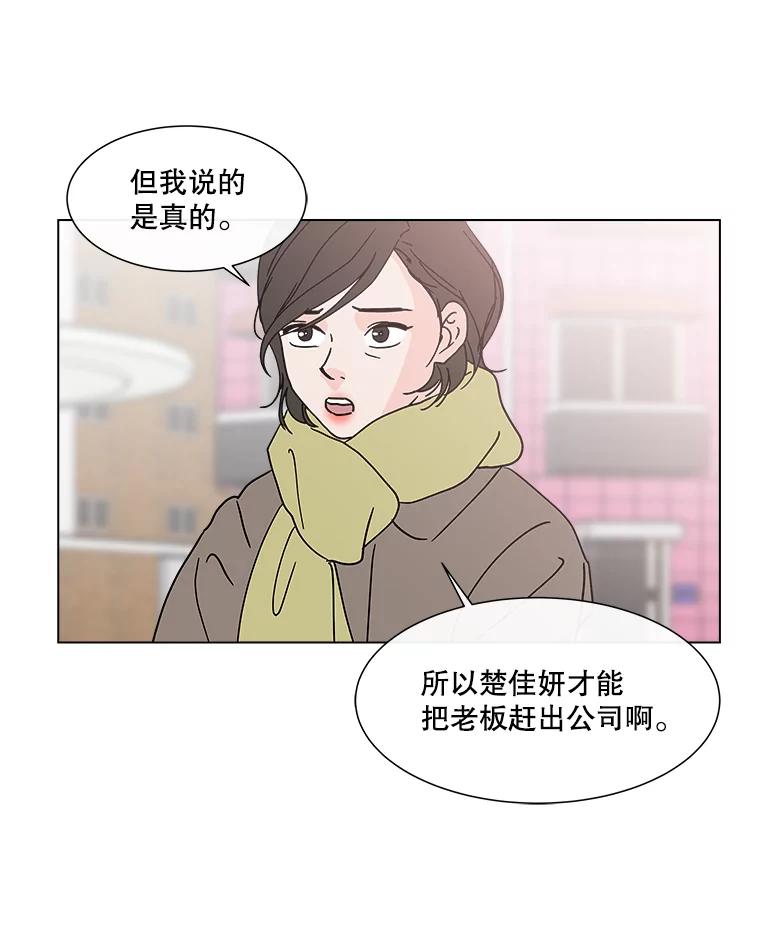 《青春之家》184.当事人 第38页
