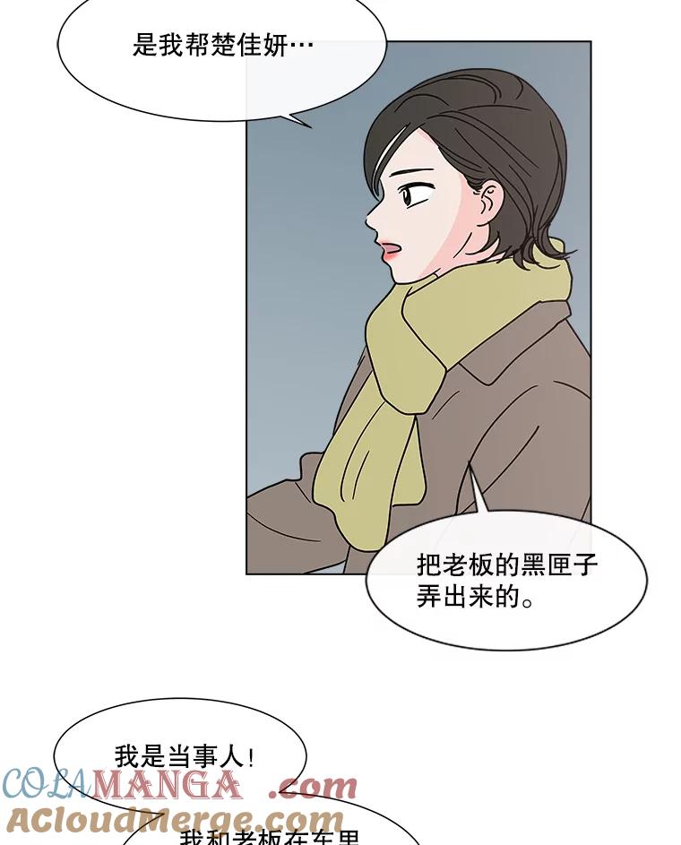 《青春之家》184.当事人 第40页