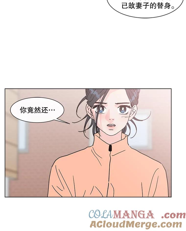 《青春之家》184.当事人 第34页