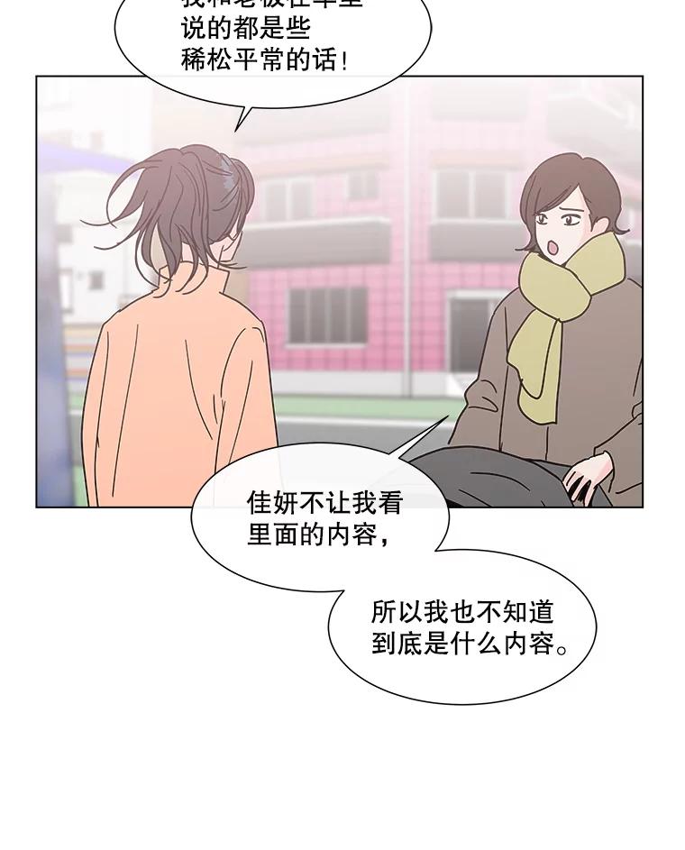 《青春之家》184.当事人 第41页