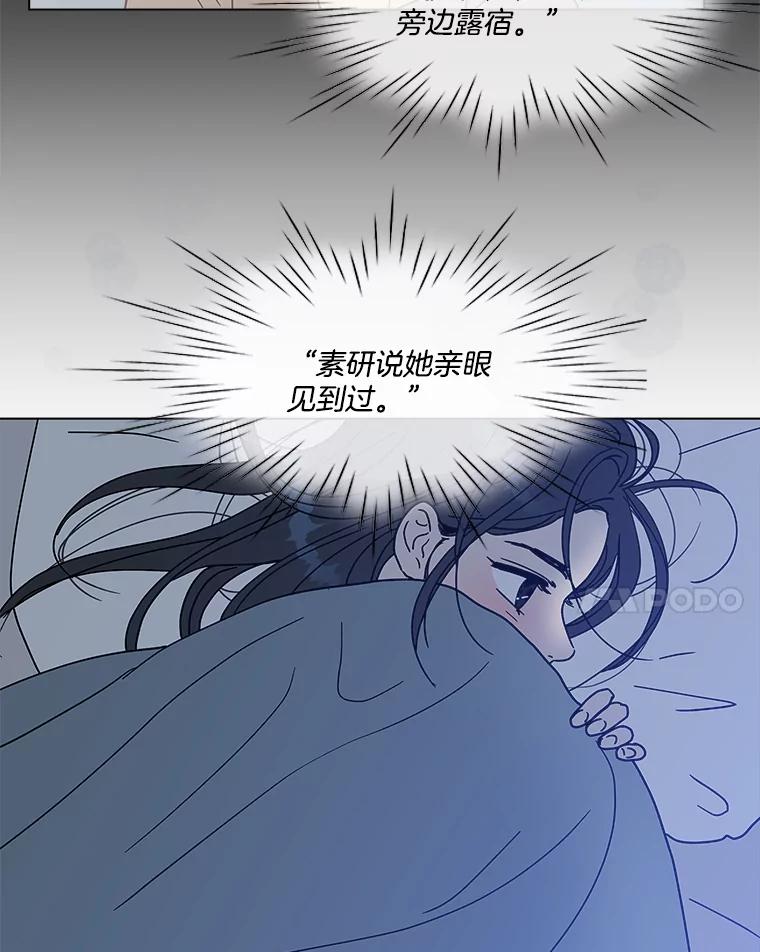 《青春之家》184.当事人 第69页