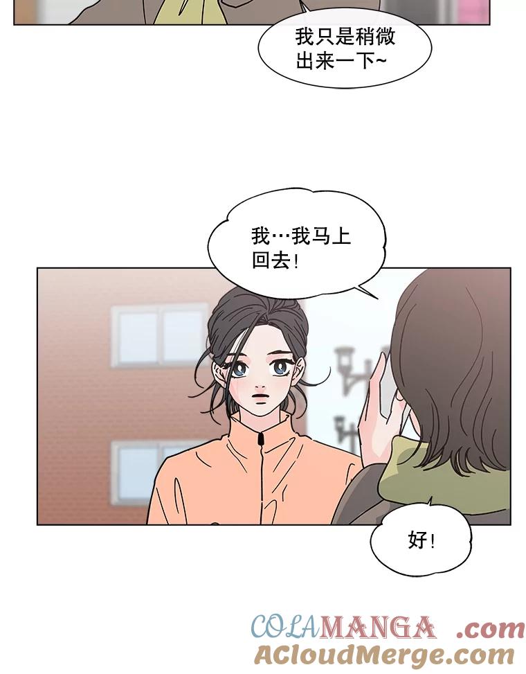 《青春之家》184.当事人 第55页