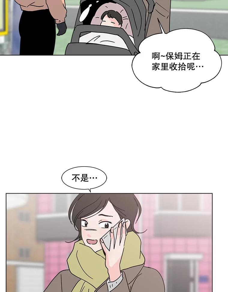 《青春之家》184.当事人 第54页