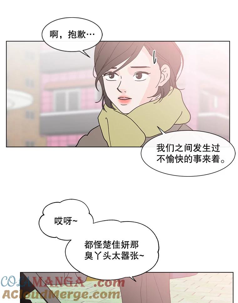 《青春之家》184.当事人 第13页