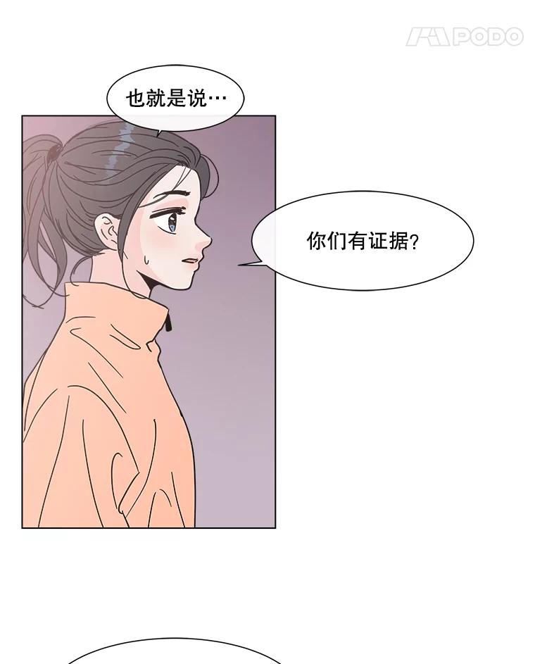 《青春之家》184.当事人 第39页