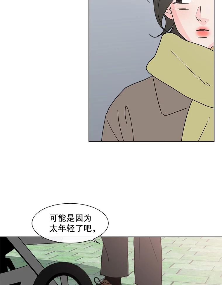 《青春之家》184.当事人 第23页