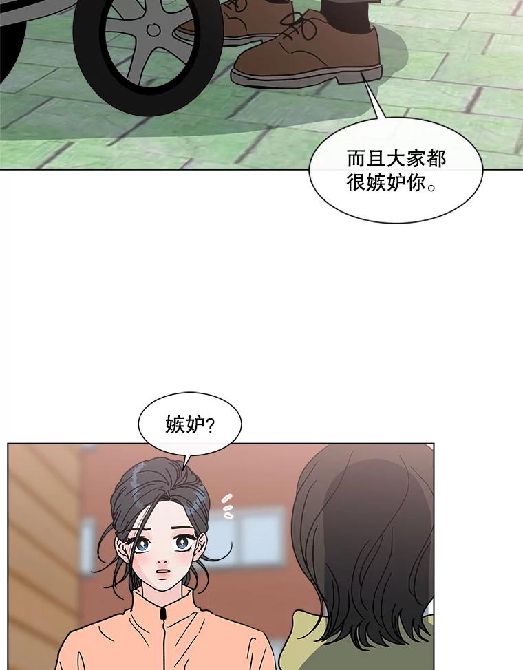 《青春之家》184.当事人 第24页