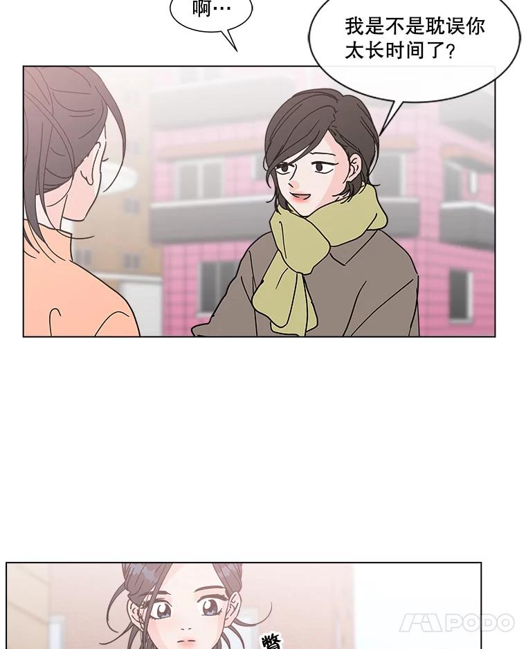 《青春之家》184.当事人 第45页
