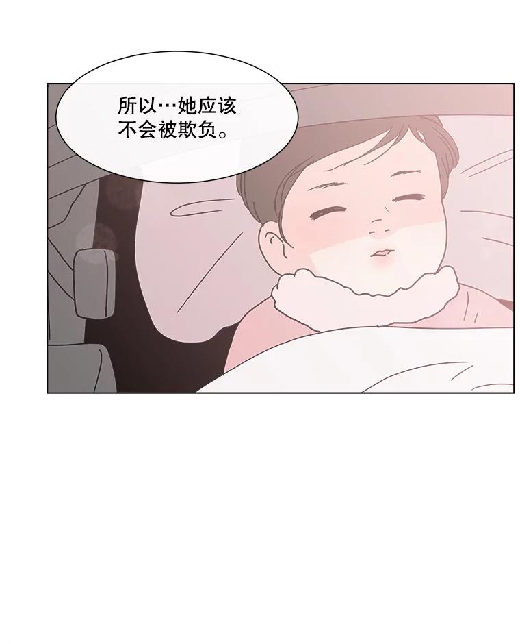 《青春之家》184.当事人 第50页