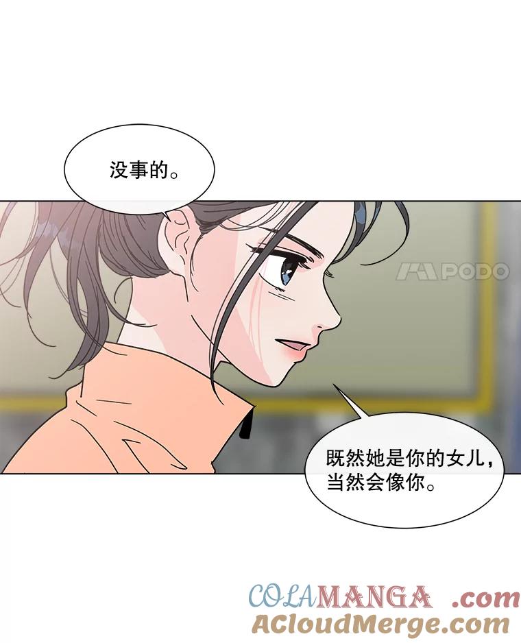 《青春之家》184.当事人 第49页