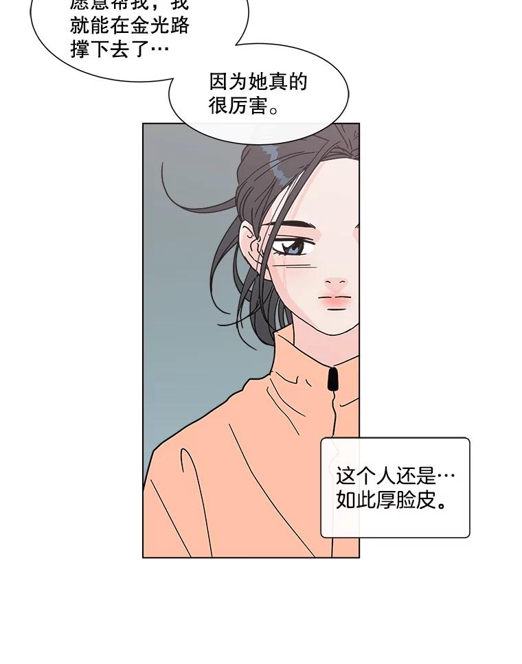 《青春之家》184.当事人 第17页