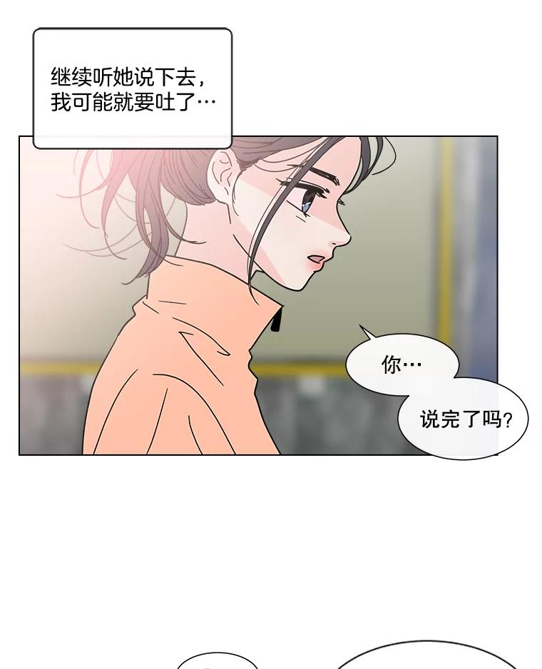 《青春之家》184.当事人 第44页
