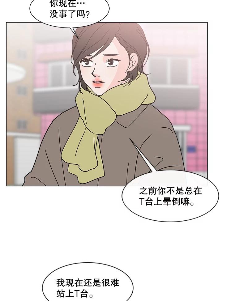 《青春之家》184.当事人 第20页