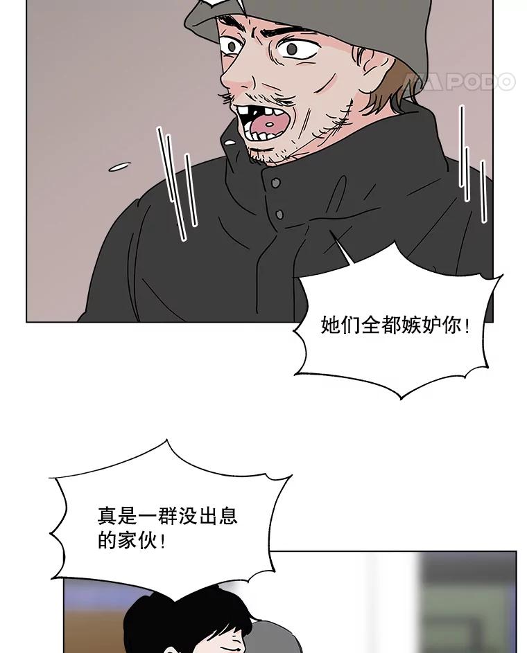 《青春之家》185.当事人2 第29页
