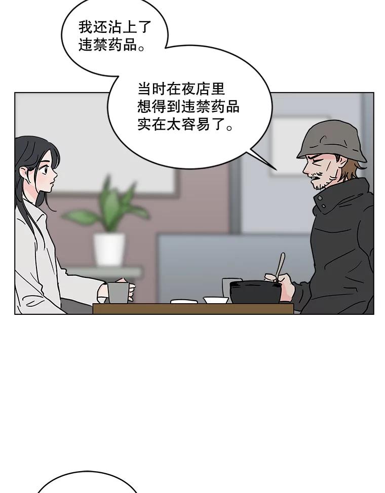 《青春之家》185.当事人2 第23页
