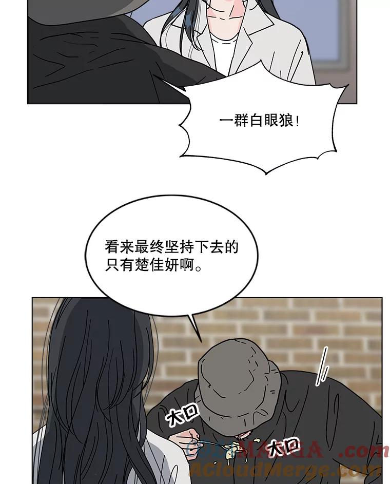 《青春之家》185.当事人2 第31页