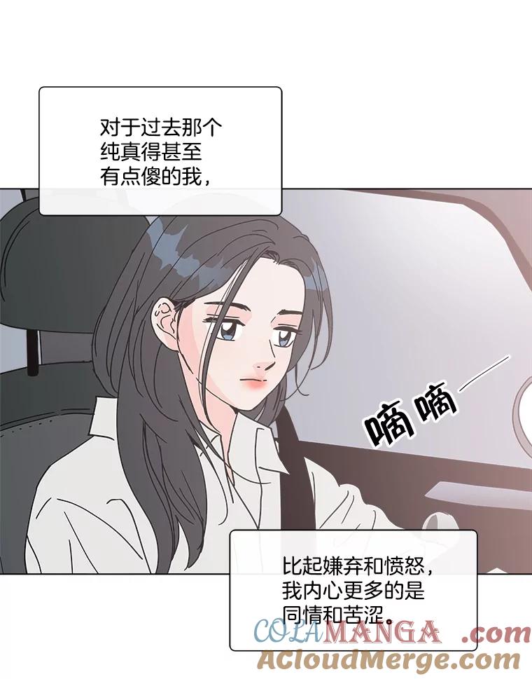 《青春之家》185.当事人2 第61页