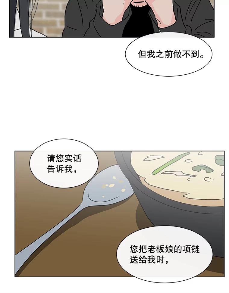 《青春之家》185.当事人2 第51页