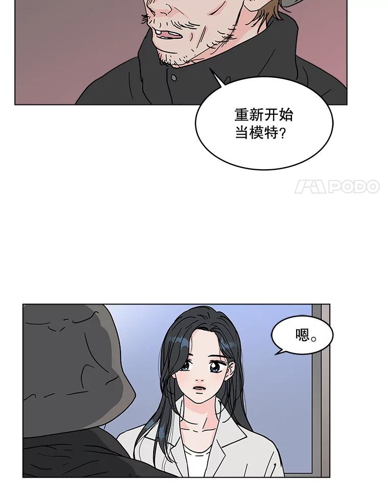 《青春之家》185.当事人2 第39页