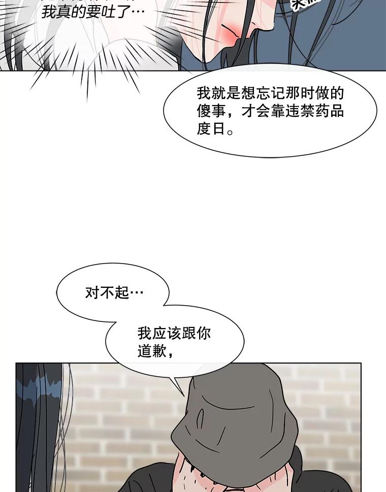 《青春之家》185.当事人2 第50页