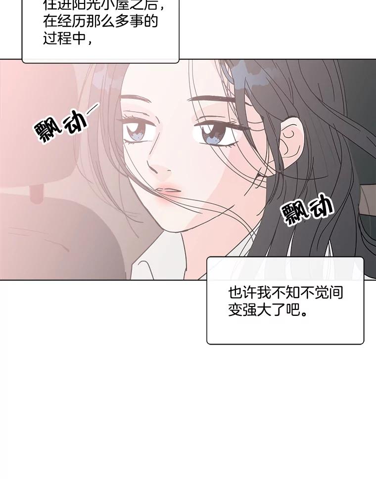 《青春之家》185.当事人2 第65页