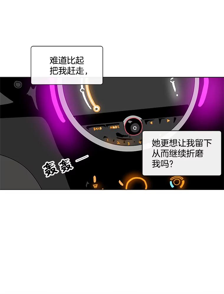 《青春之家》185.当事人2 第68页