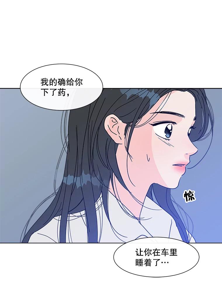 《青春之家》185.当事人2 第44页