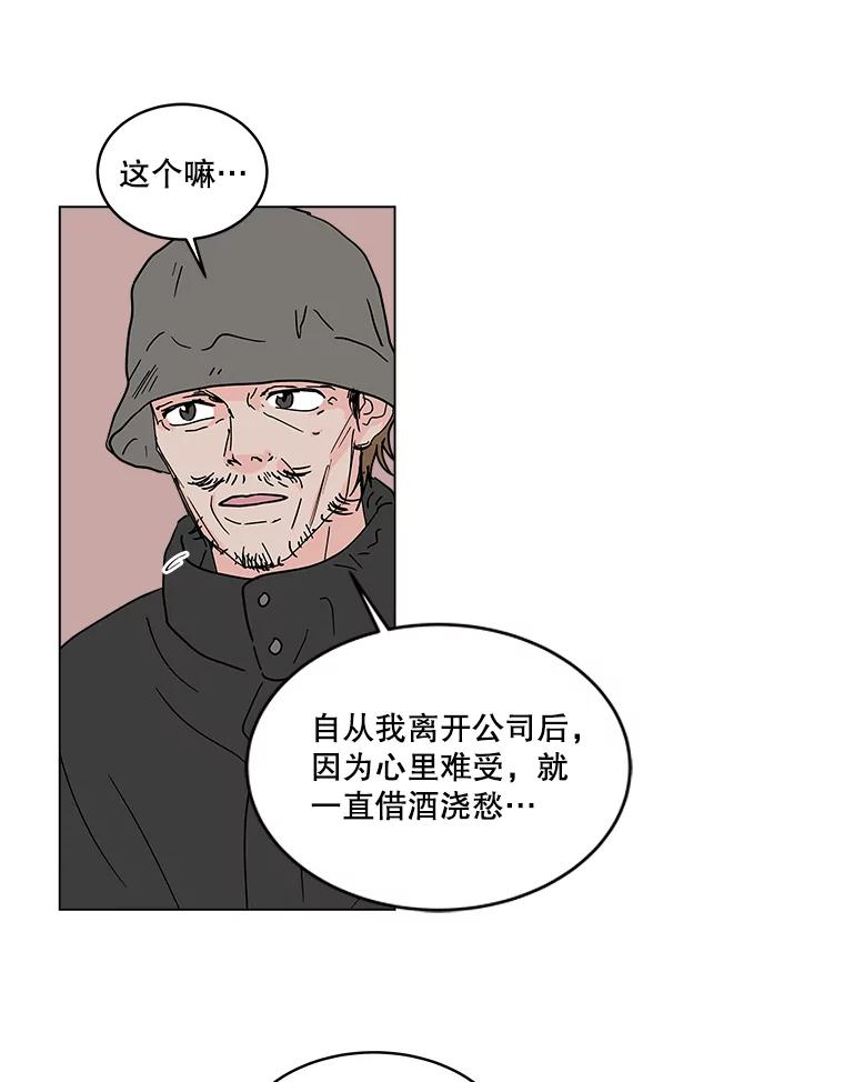 《青春之家》185.当事人2 第21页