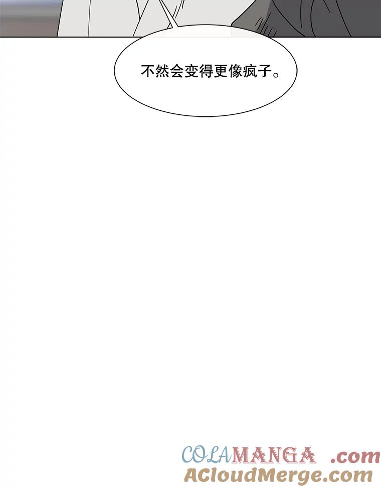 《青春之家》185.当事人2 第58页