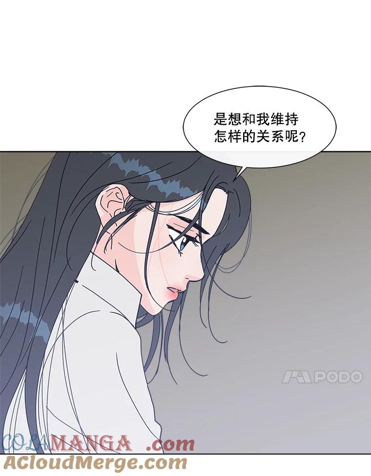 《青春之家》185.当事人2 第52页