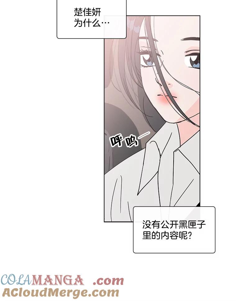 《青春之家》185.当事人2 第67页