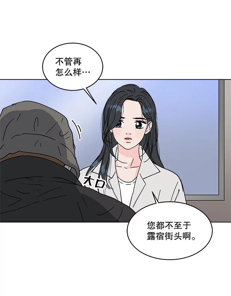 《青春之家》185.当事人2 第20页
