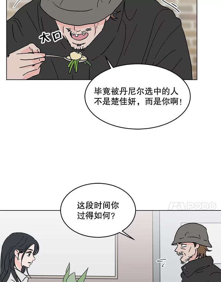 《青春之家》185.当事人2 第15页