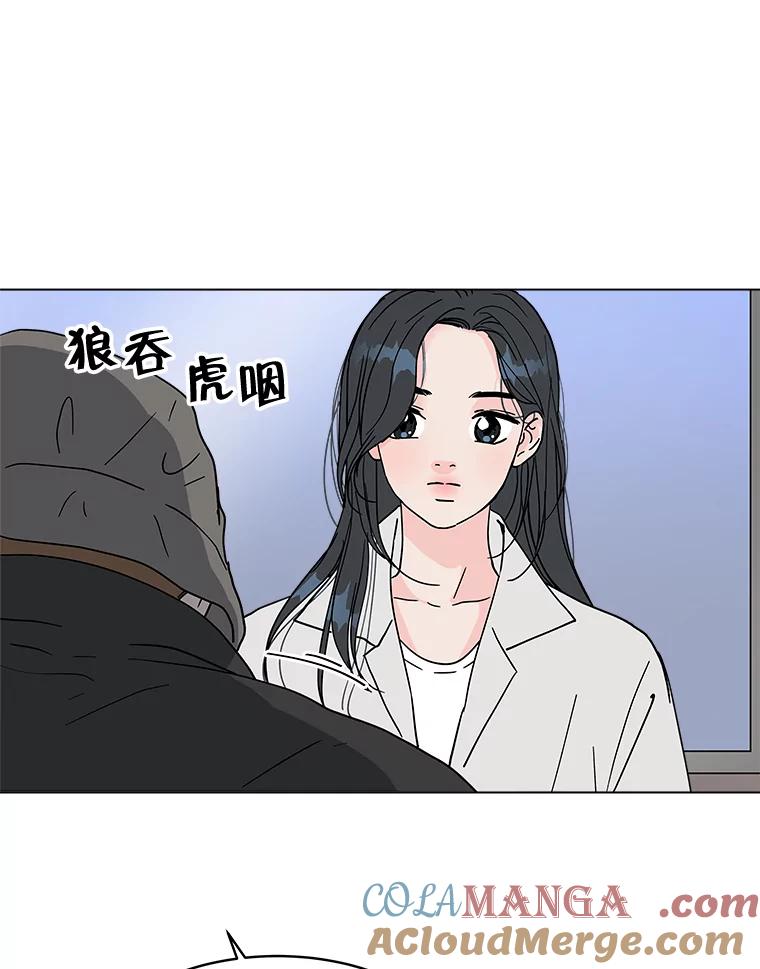 《青春之家》185.当事人2 第13页