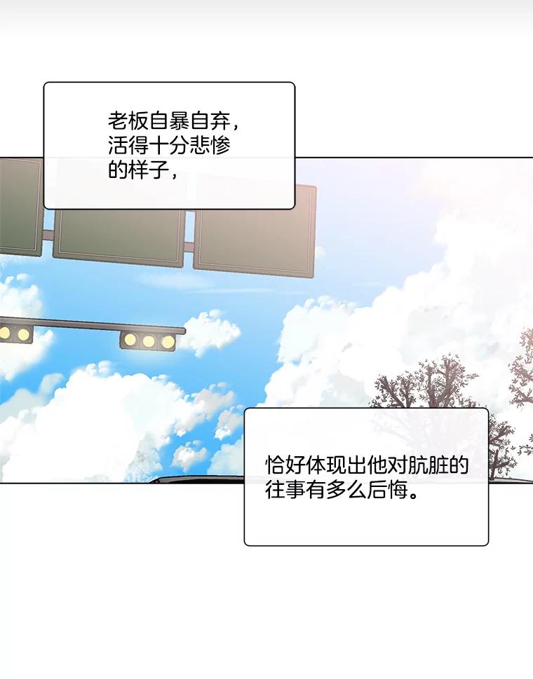 《青春之家》185.当事人2 第63页