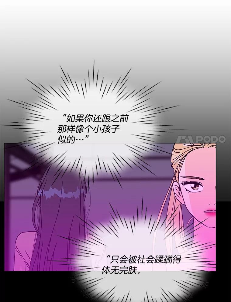 《青春之家》185.当事人2 第69页