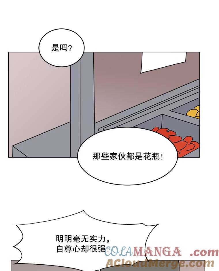 《青春之家》185.当事人2 第28页
