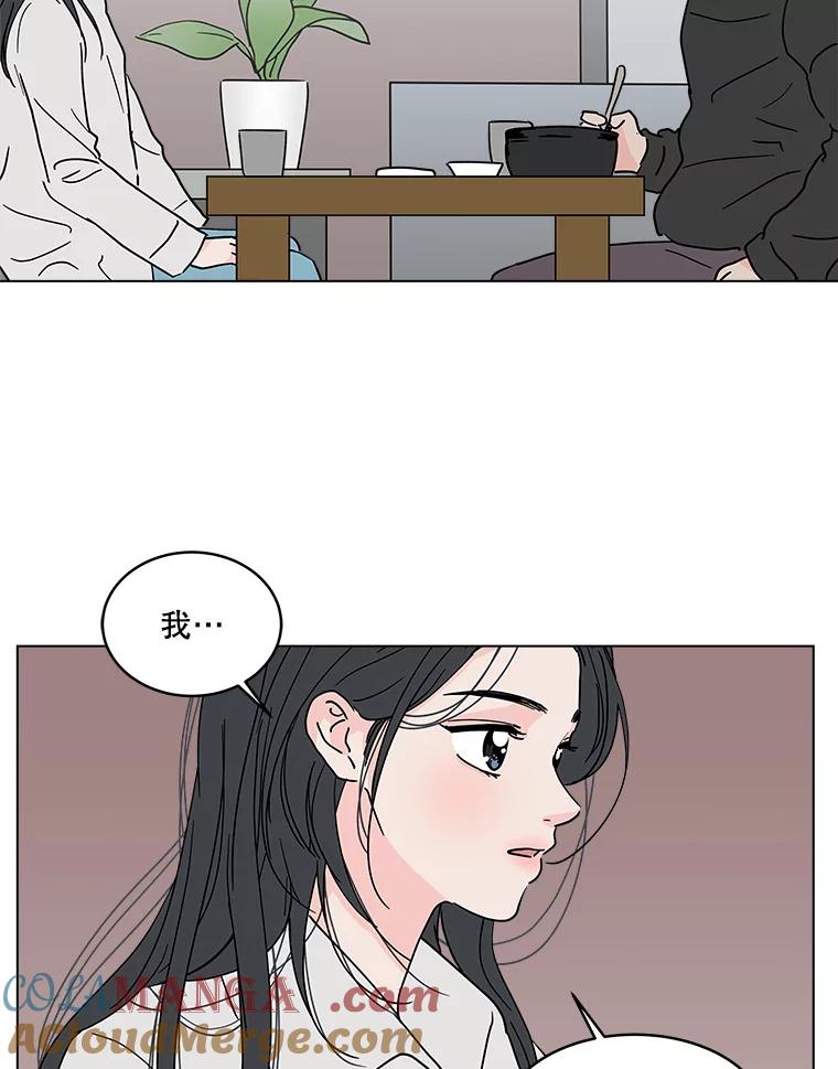 《青春之家》185.当事人2 第16页