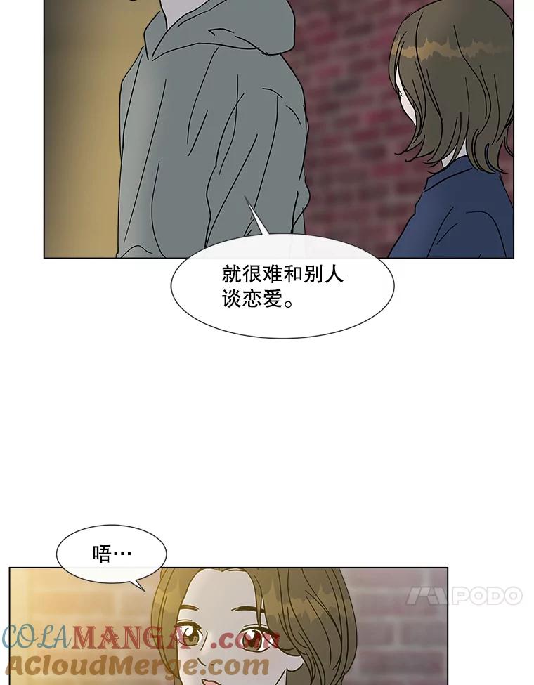 《青春之家》186.觉悟 第31页