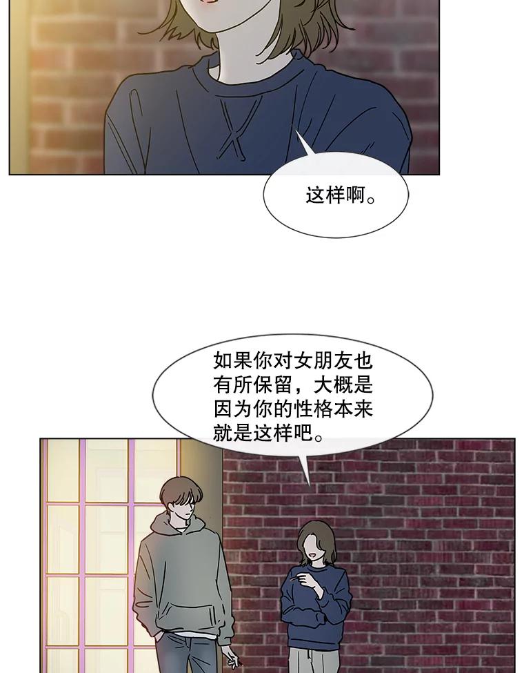 《青春之家》186.觉悟 第32页